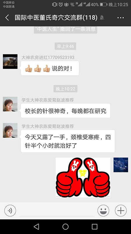 學員心聲